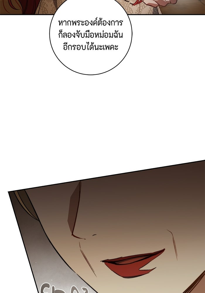 ขอวิธีส่งสามีลงนรก - หน้า 46