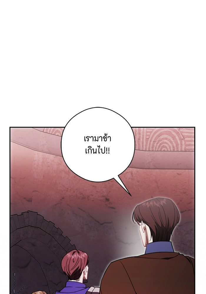 ขอวิธีส่งสามีลงนรก - หน้า 5