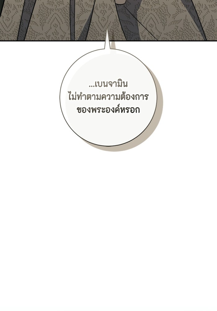 ขอวิธีส่งสามีลงนรก - หน้า 70