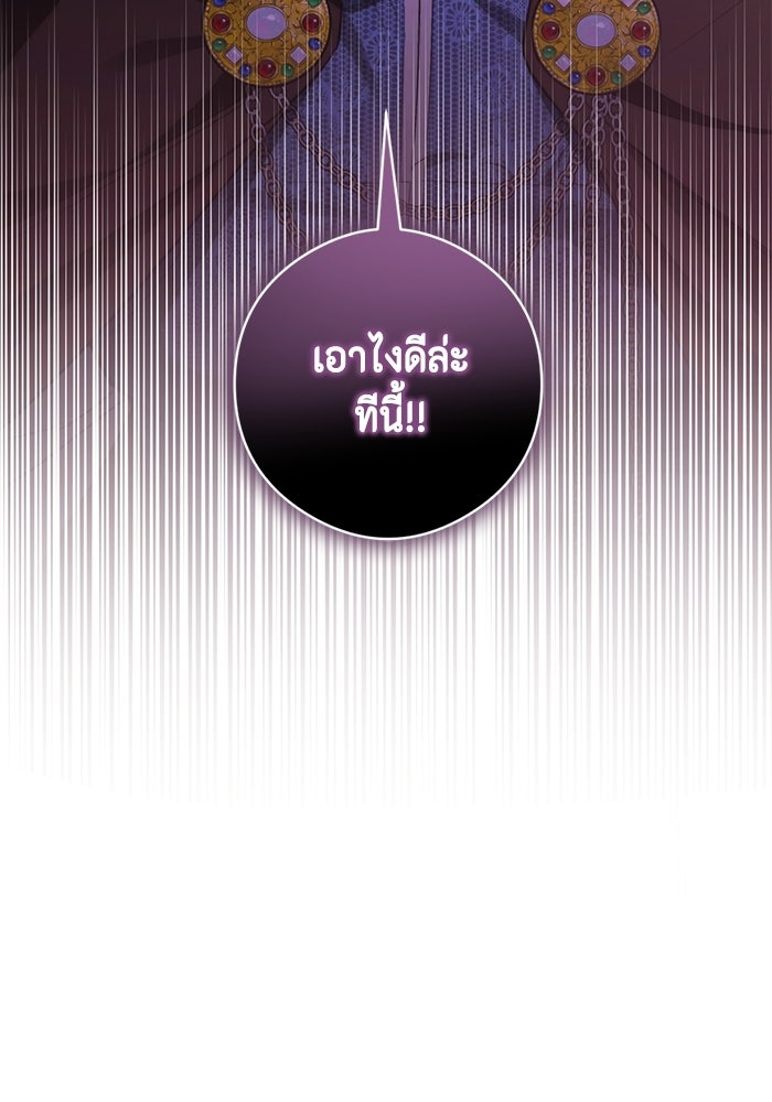 ขอวิธีส่งสามีลงนรก - หน้า 9