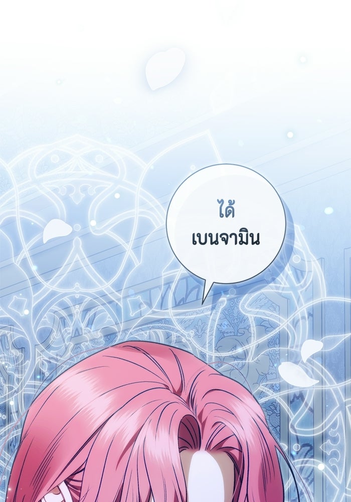 ขอวิธีส่งสามีลงนรก - หน้า 1