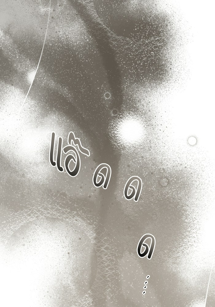 ขอวิธีส่งสามีลงนรก - หน้า 100