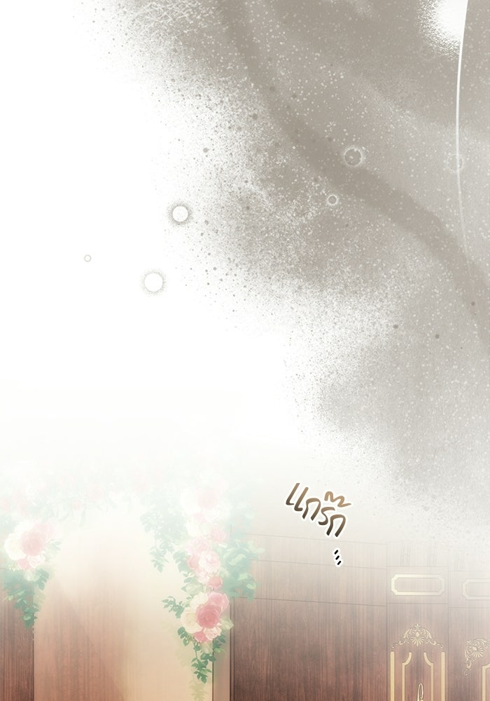 ขอวิธีส่งสามีลงนรก - หน้า 101