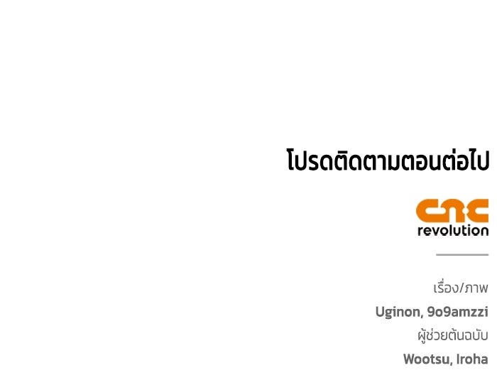 ขอวิธีส่งสามีลงนรก - หน้า 124