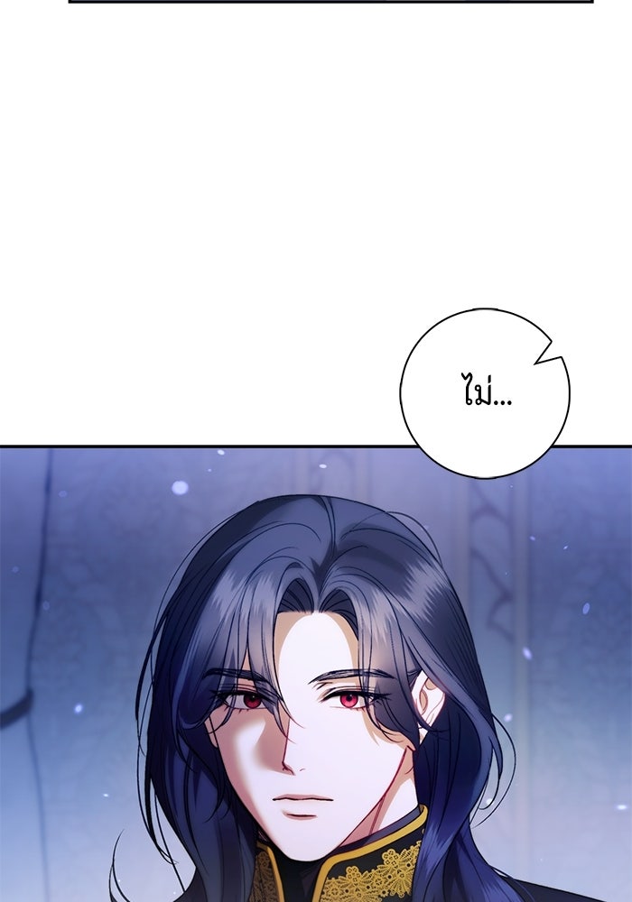 ขอวิธีส่งสามีลงนรก - หน้า 24