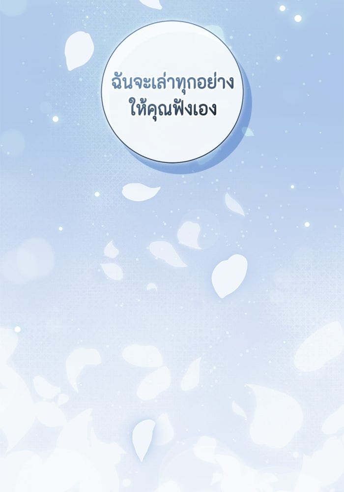 ขอวิธีส่งสามีลงนรก - หน้า 3