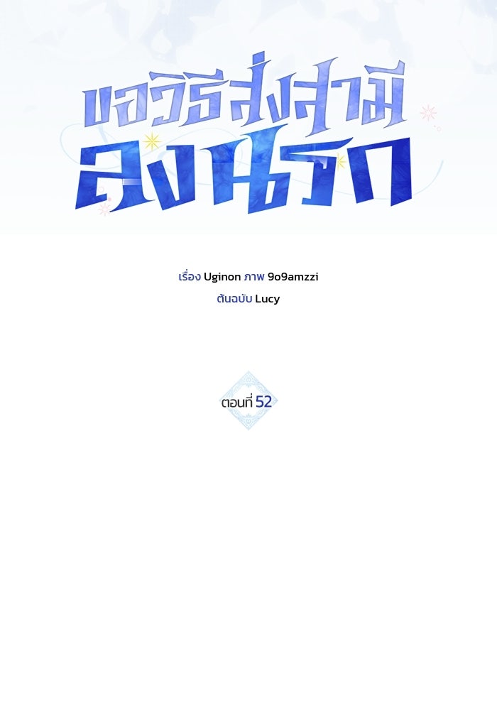 ขอวิธีส่งสามีลงนรก - หน้า 4