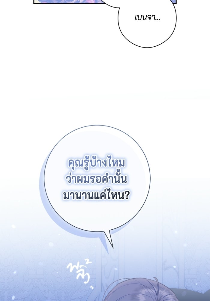 ขอวิธีส่งสามีลงนรก - หน้า 42