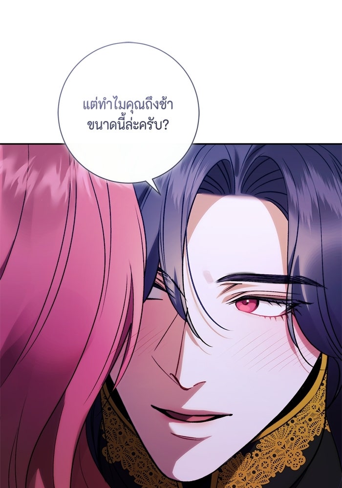 ขอวิธีส่งสามีลงนรก - หน้า 46