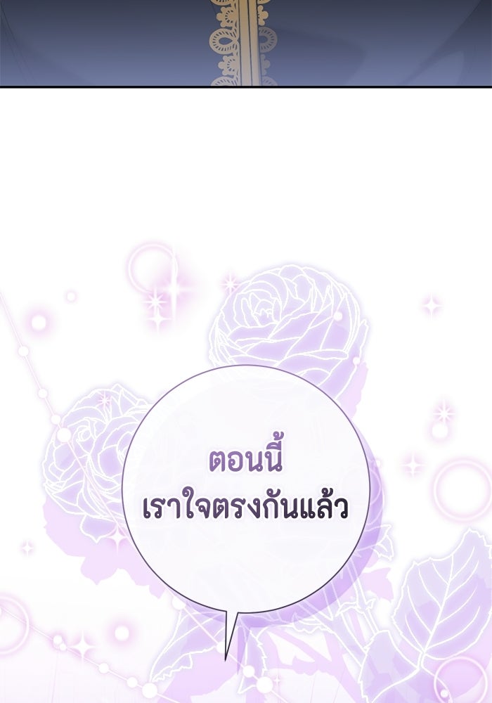 ขอวิธีส่งสามีลงนรก - หน้า 52