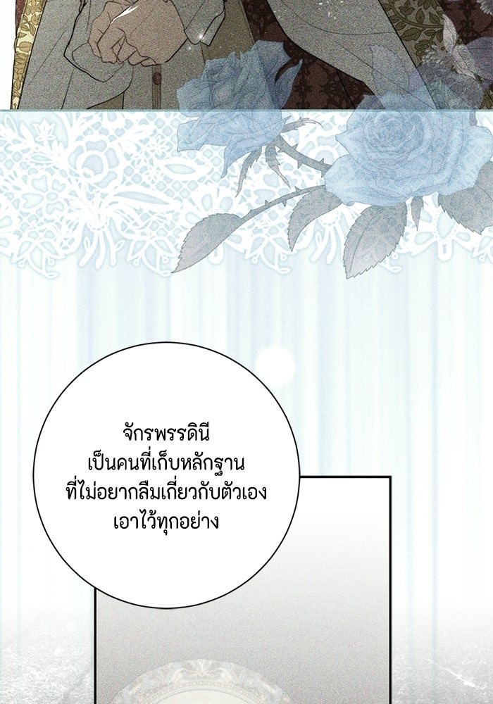 ขอวิธีส่งสามีลงนรก - หน้า 78