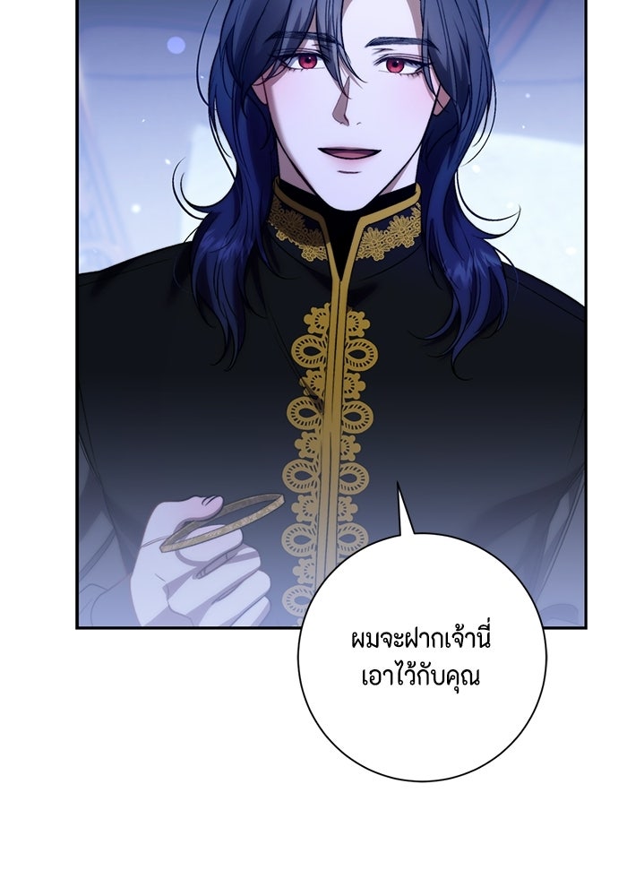 ขอวิธีส่งสามีลงนรก - หน้า 84