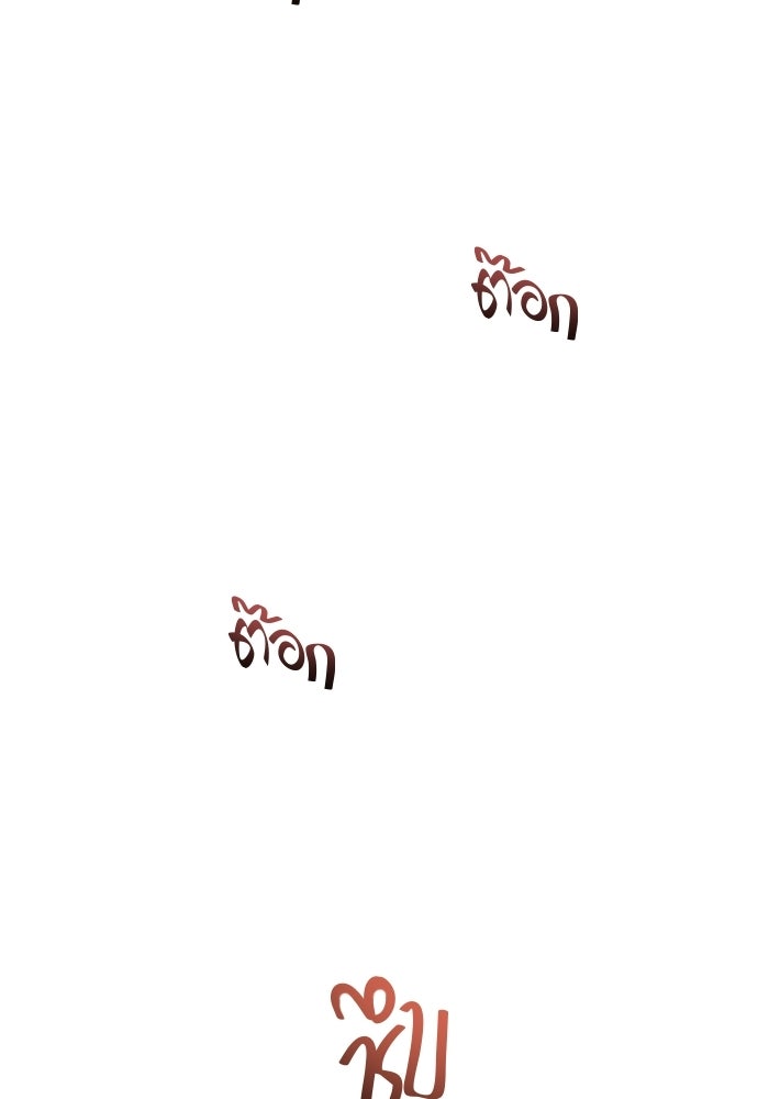 ขอวิธีส่งสามีลงนรก - หน้า 96