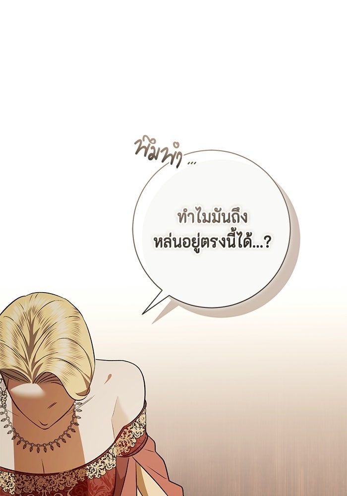 ขอวิธีส่งสามีลงนรก - หน้า 1