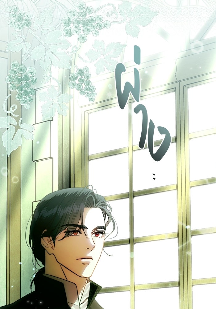 ขอวิธีส่งสามีลงนรก - หน้า 112