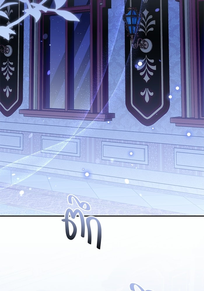 ขอวิธีส่งสามีลงนรก - หน้า 18