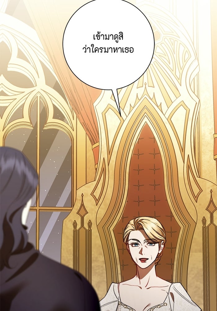 ขอวิธีส่งสามีลงนรก - หน้า 24