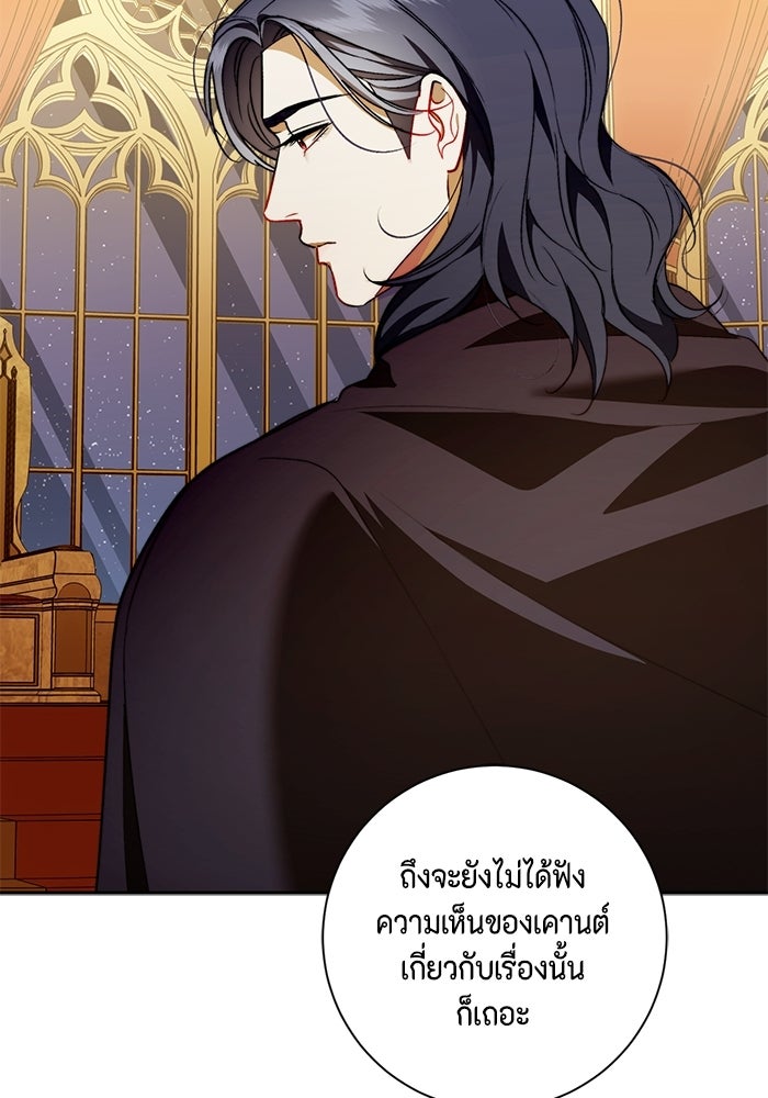 ขอวิธีส่งสามีลงนรก - หน้า 34