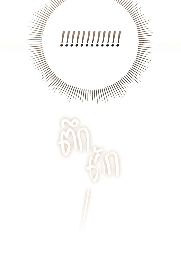 ขอวิธีส่งสามีลงนรก - หน้า 4