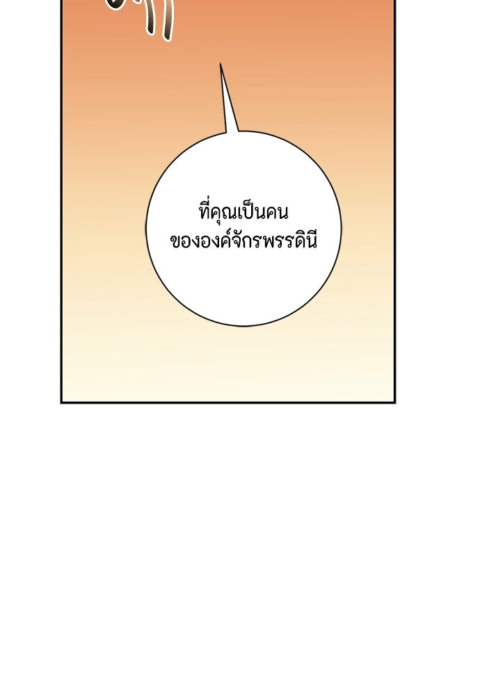 ขอวิธีส่งสามีลงนรก - หน้า 41