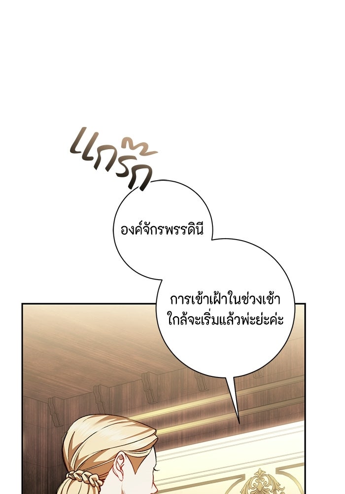 ขอวิธีส่งสามีลงนรก - หน้า 5