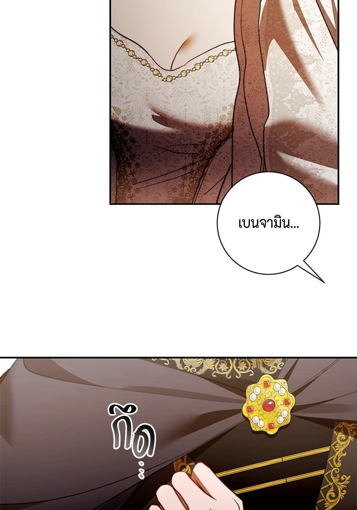 ขอวิธีส่งสามีลงนรก - หน้า 56