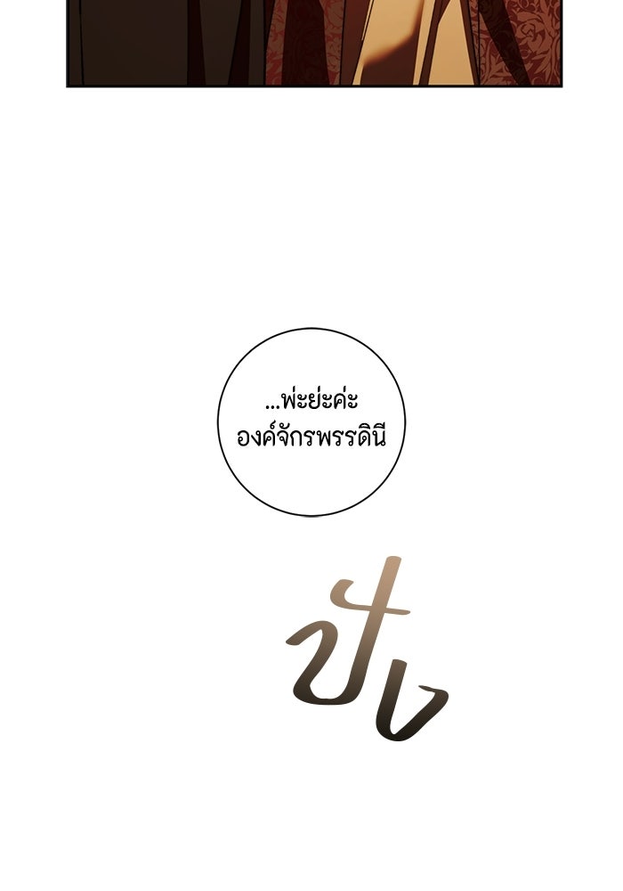 ขอวิธีส่งสามีลงนรก - หน้า 9