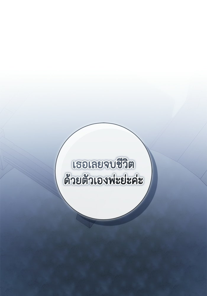 ขอวิธีส่งสามีลงนรก - หน้า 13