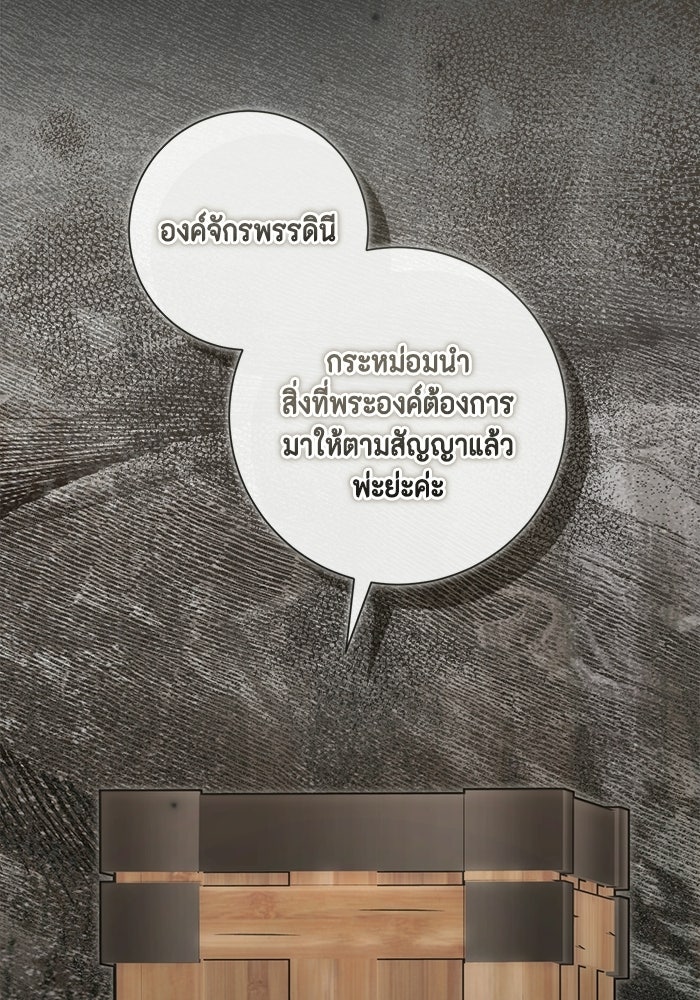 ขอวิธีส่งสามีลงนรก - หน้า 2