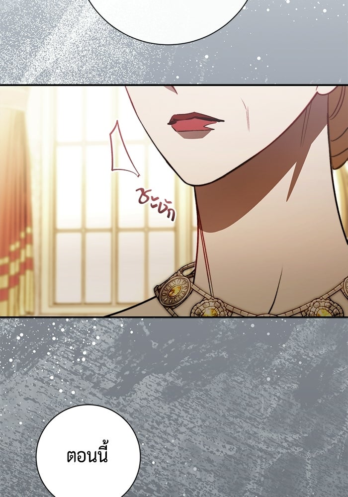 ขอวิธีส่งสามีลงนรก - หน้า 30
