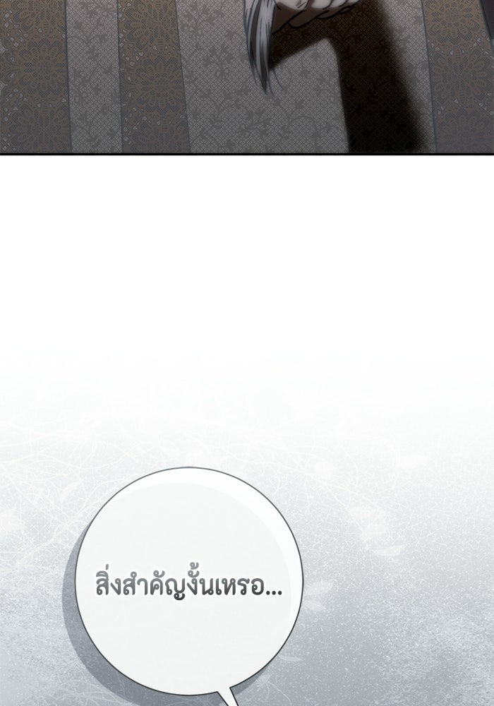 ขอวิธีส่งสามีลงนรก - หน้า 32