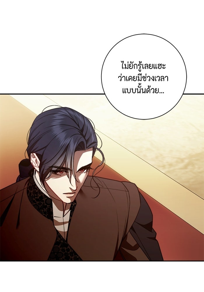 ขอวิธีส่งสามีลงนรก - หน้า 34