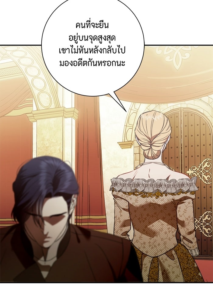 ขอวิธีส่งสามีลงนรก - หน้า 39