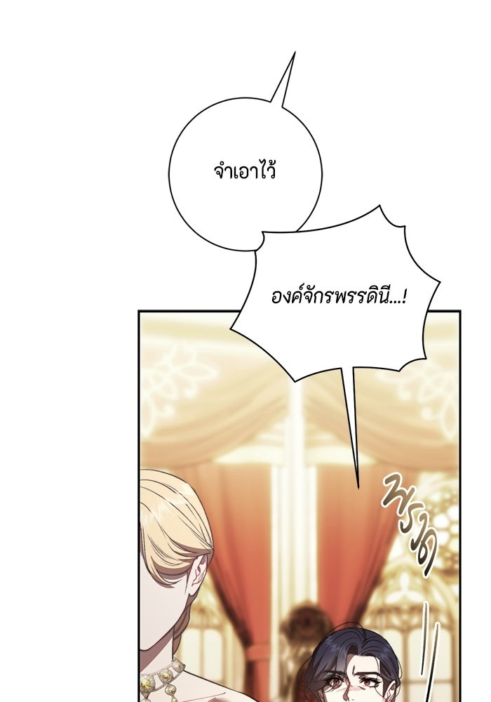 ขอวิธีส่งสามีลงนรก - หน้า 40