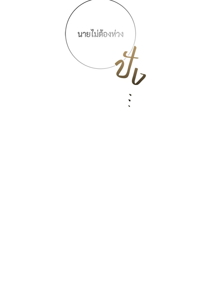 ขอวิธีส่งสามีลงนรก - หน้า 43