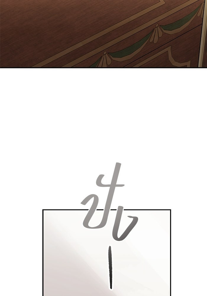 ขอวิธีส่งสามีลงนรก - หน้า 47