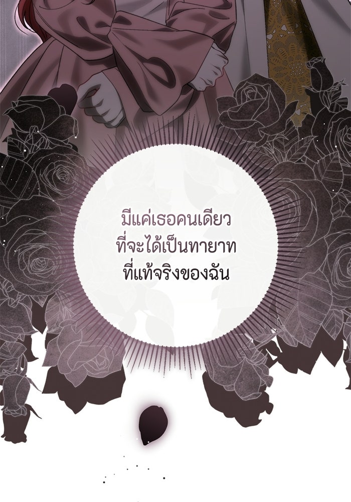 ขอวิธีส่งสามีลงนรก - หน้า 64