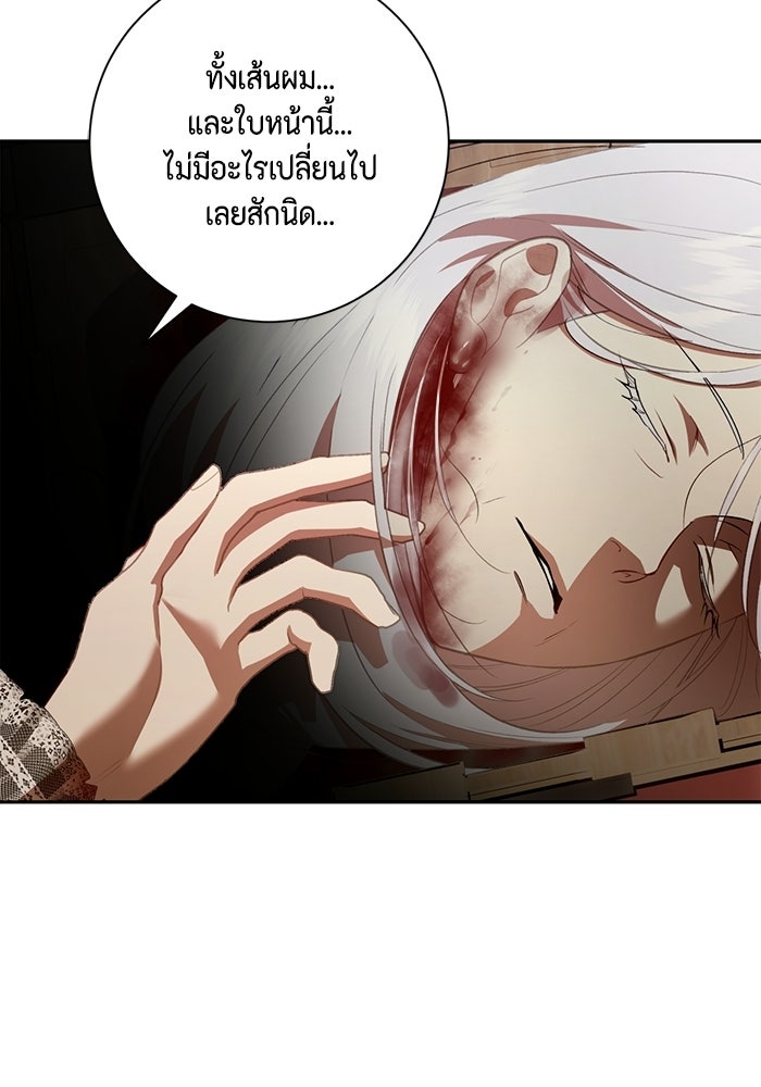 ขอวิธีส่งสามีลงนรก - หน้า 9