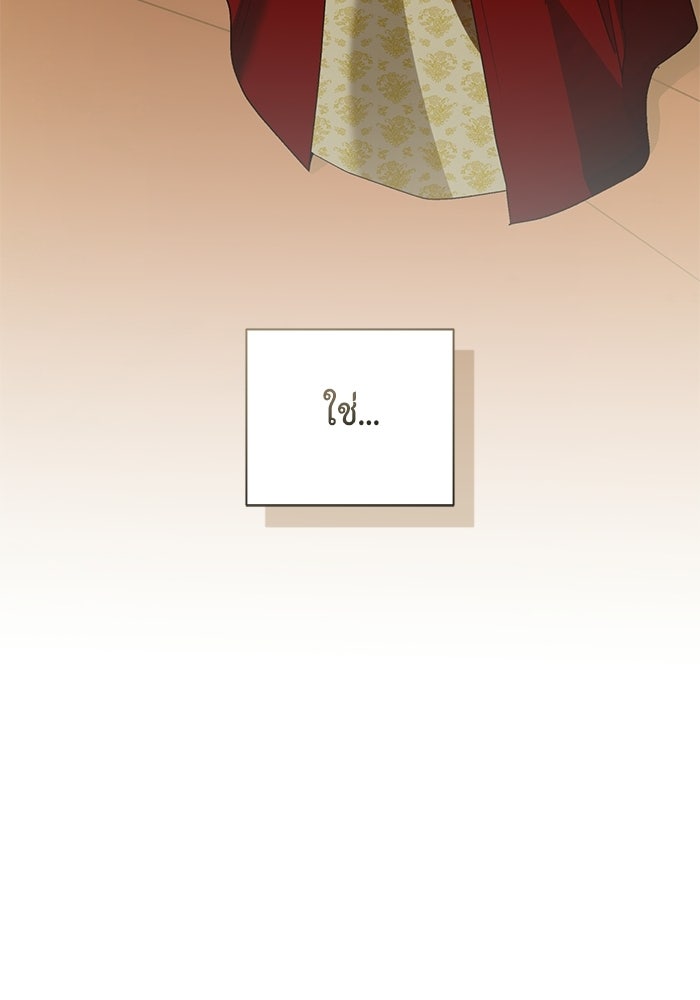 ขอวิธีส่งสามีลงนรก - หน้า 95