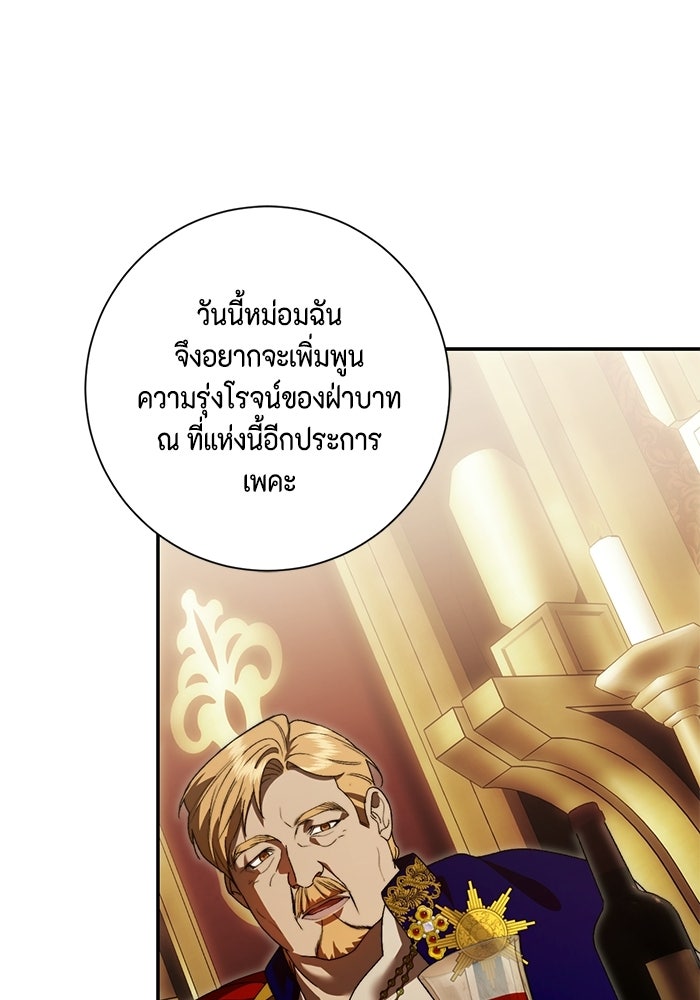 ขอวิธีส่งสามีลงนรก - หน้า 22