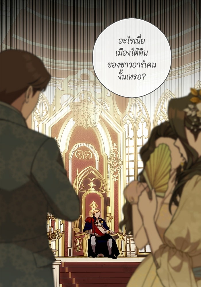 ขอวิธีส่งสามีลงนรก - หน้า 44