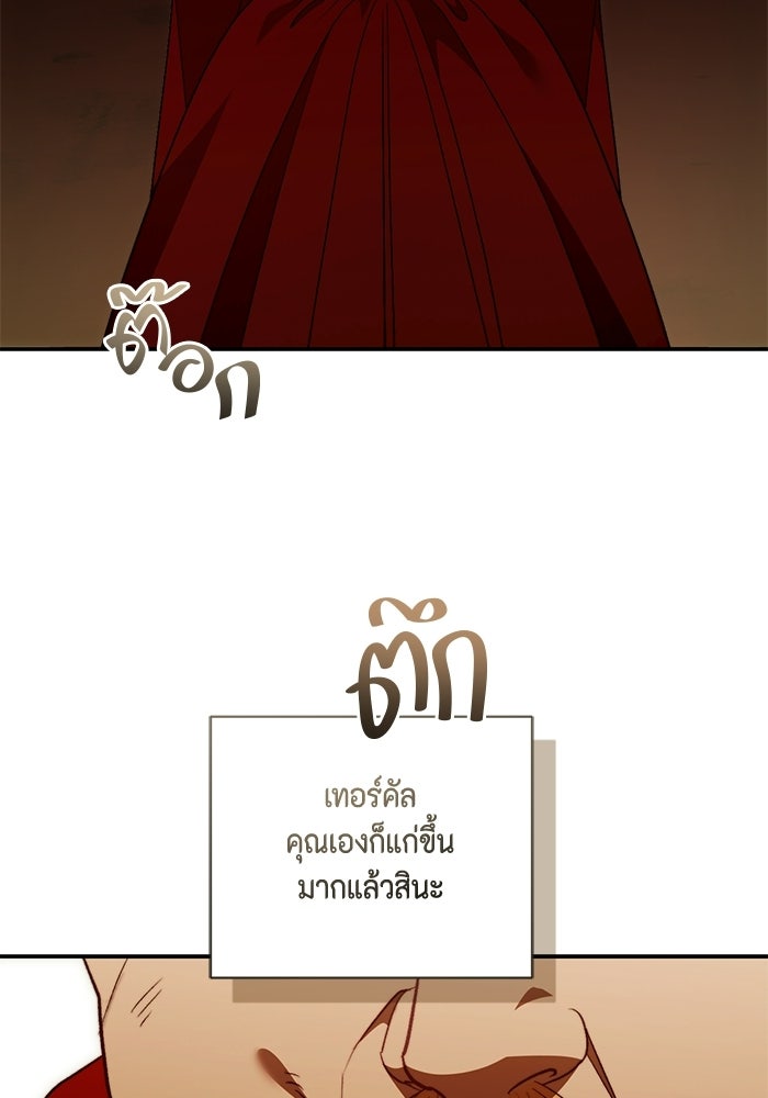 ขอวิธีส่งสามีลงนรก - หน้า 5