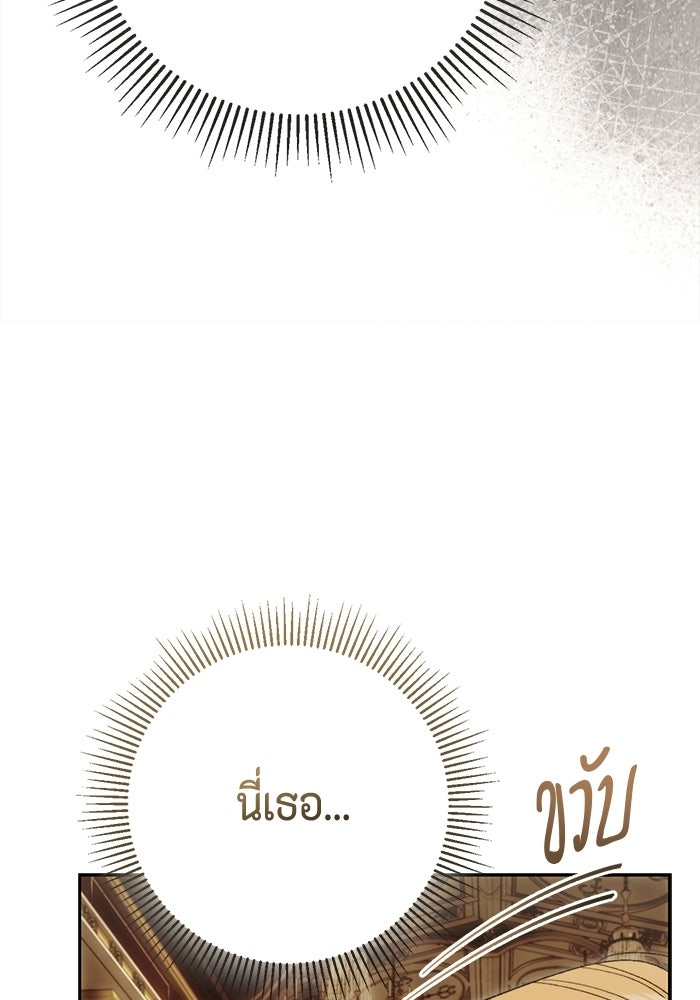 ขอวิธีส่งสามีลงนรก - หน้า 71