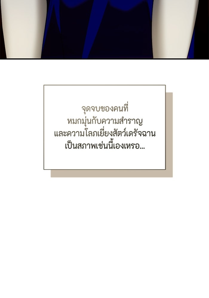 ขอวิธีส่งสามีลงนรก - หน้า 8