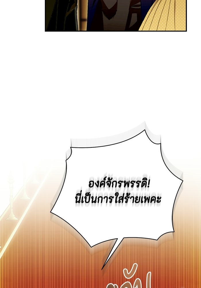 ขอวิธีส่งสามีลงนรก - หน้า 91