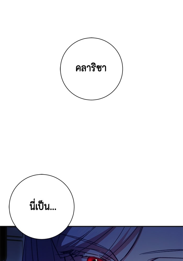 ขอวิธีส่งสามีลงนรก - หน้า 18