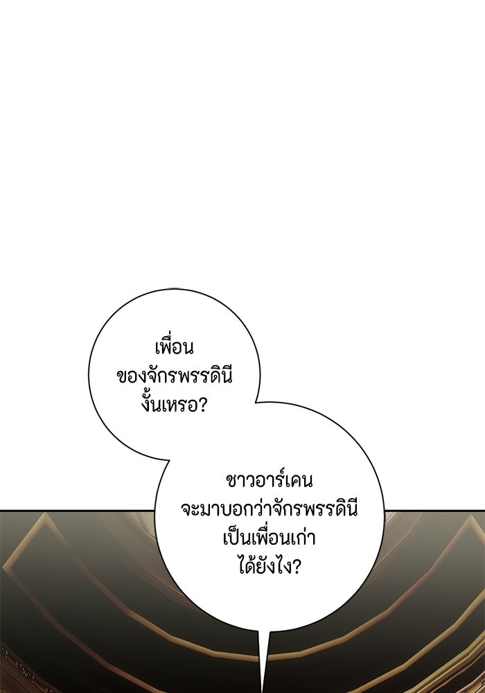 ขอวิธีส่งสามีลงนรก - หน้า 2