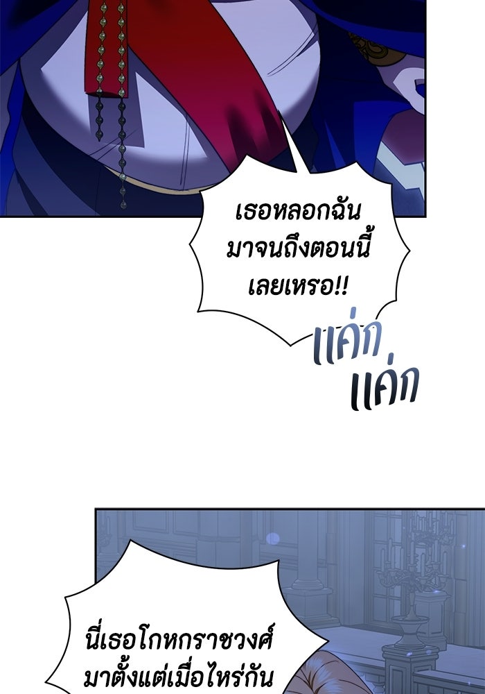 ขอวิธีส่งสามีลงนรก - หน้า 33