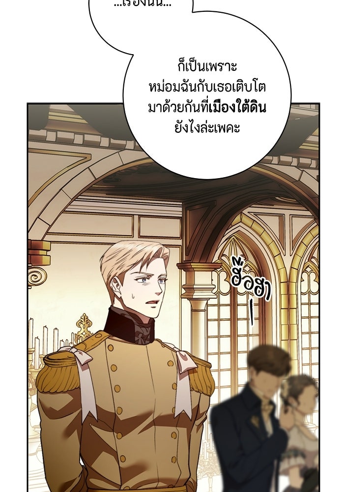 ขอวิธีส่งสามีลงนรก - หน้า 4