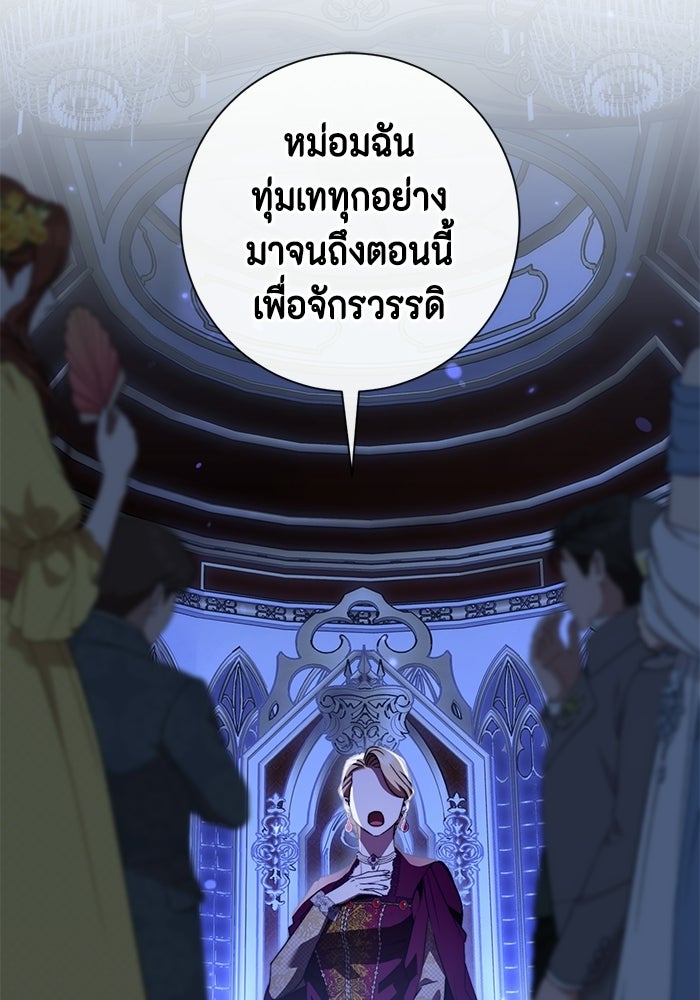 ขอวิธีส่งสามีลงนรก - หน้า 43